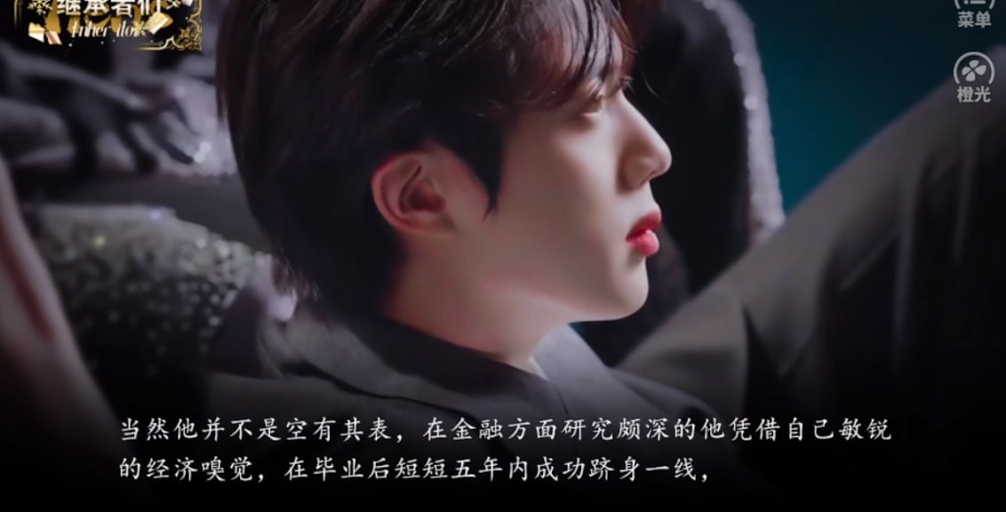 继承者们截图