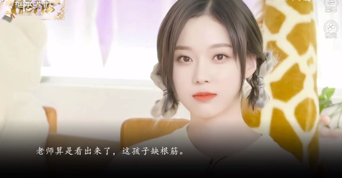 继承者们截图
