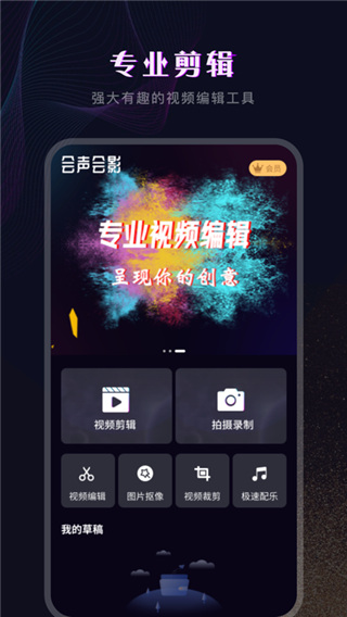 会声会影视频编辑截图