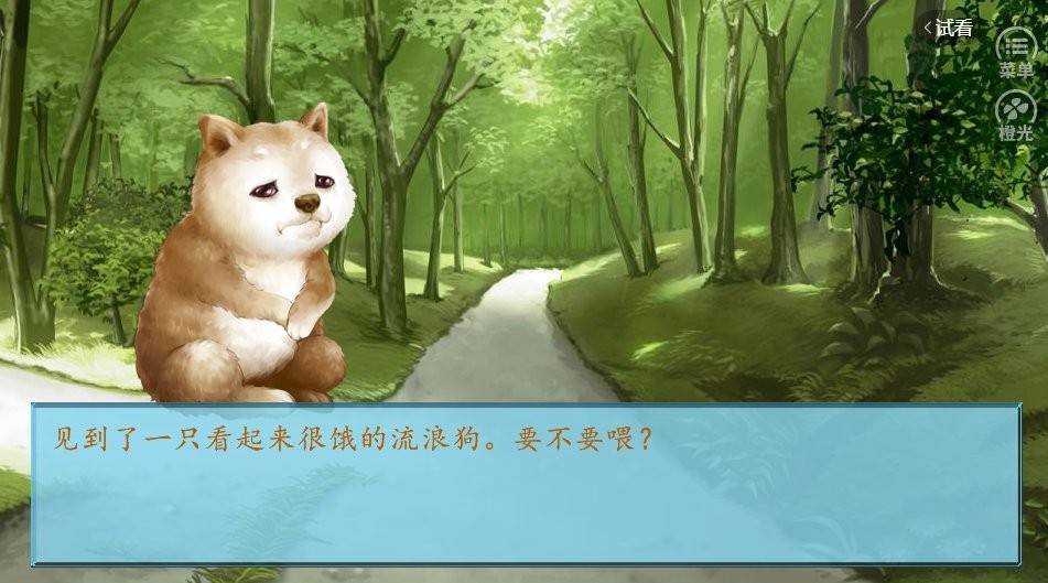 成家立业截图