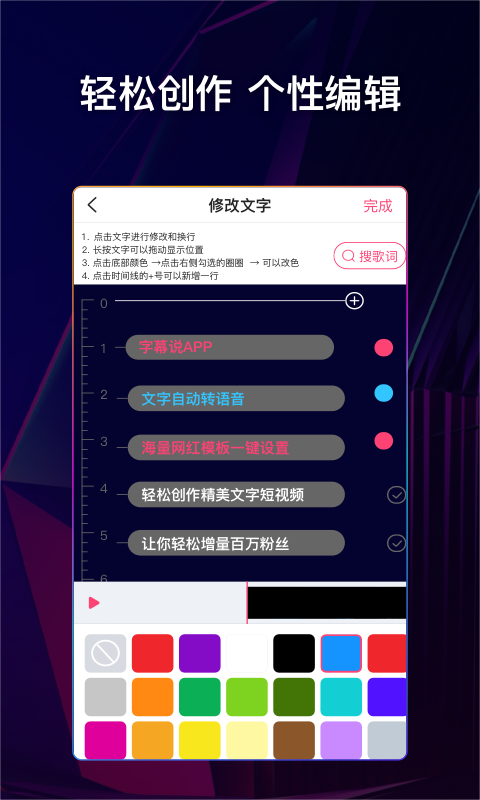 文字说话视频制作截图