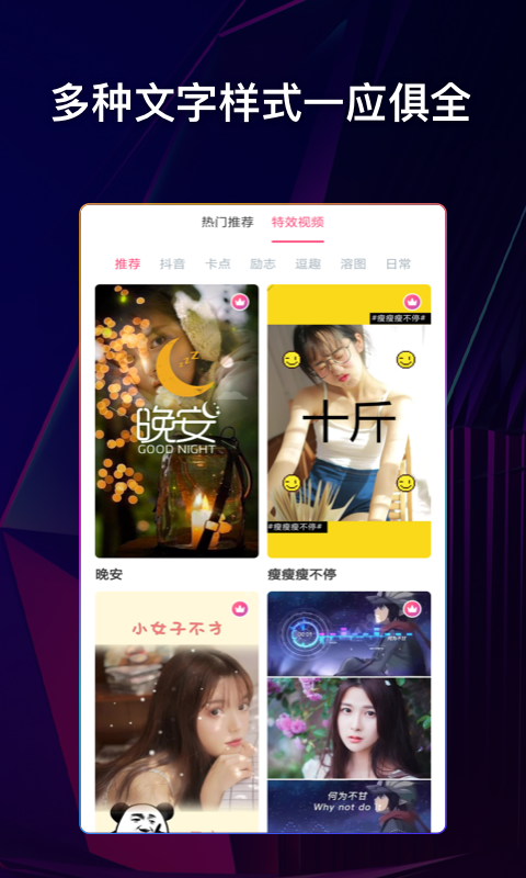 文字说话视频制作截图