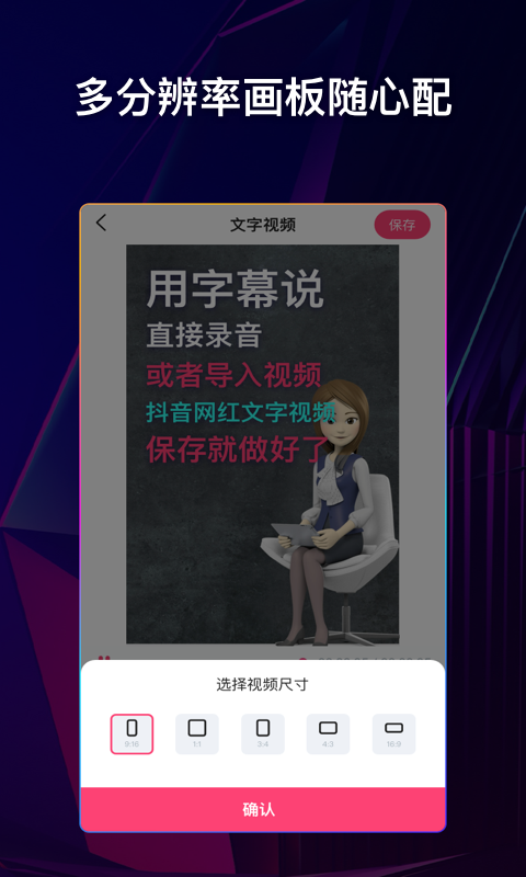 文字说话视频制作截图
