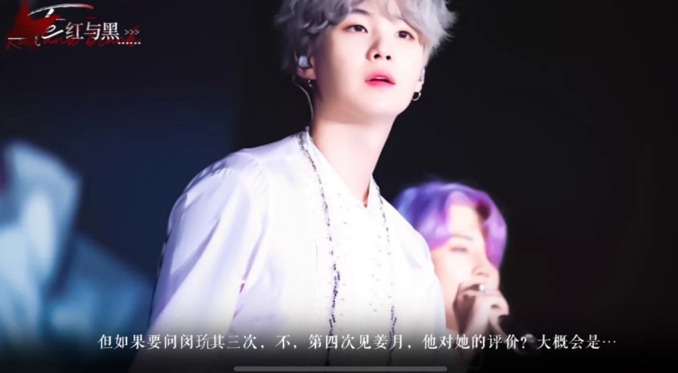 红与黑截图