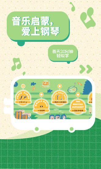迷鹿音乐钢琴古筝截图