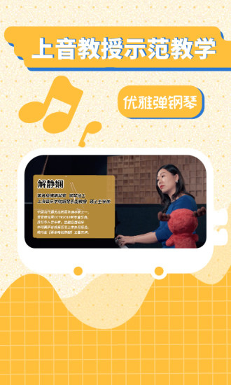 迷鹿音乐钢琴古筝截图