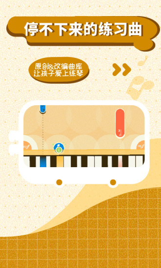 迷鹿音乐钢琴古筝截图