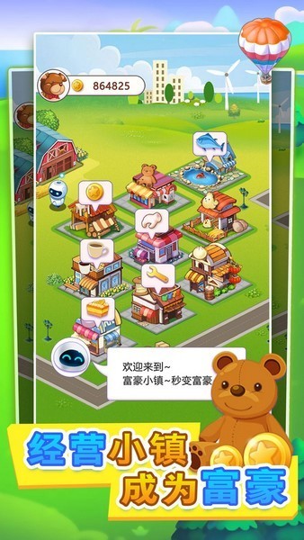 小小市长截图