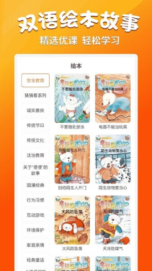 小学语文同步学堂课件截图