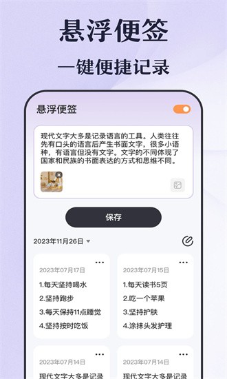 倒计时秒表截图