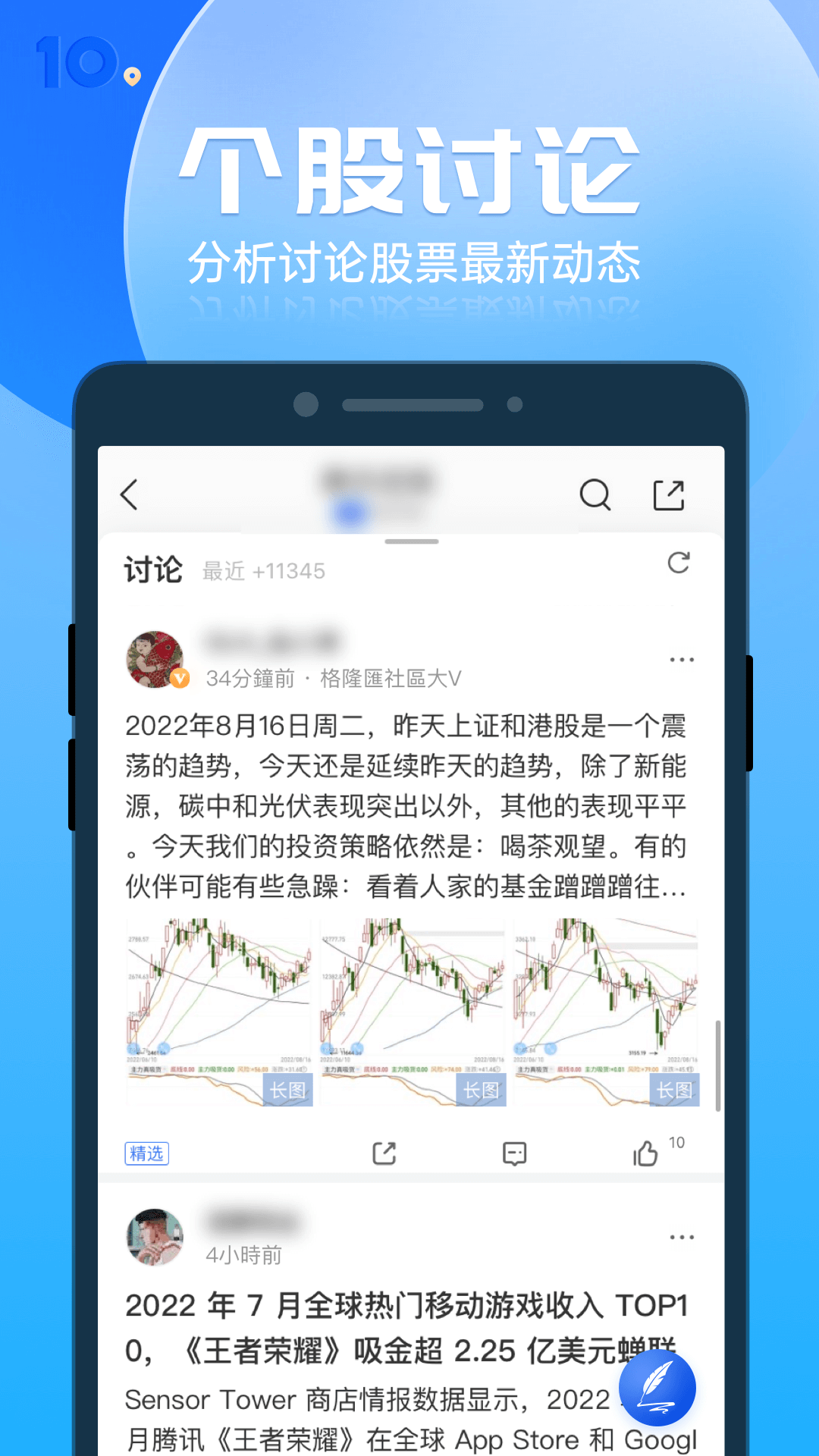 格隆汇截图