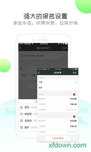 签到家截图