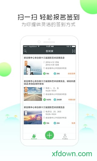 签到家截图
