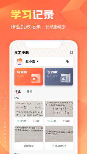 作业帮智能截图
