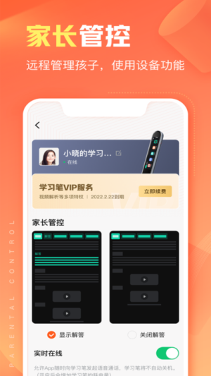 作业帮智能截图