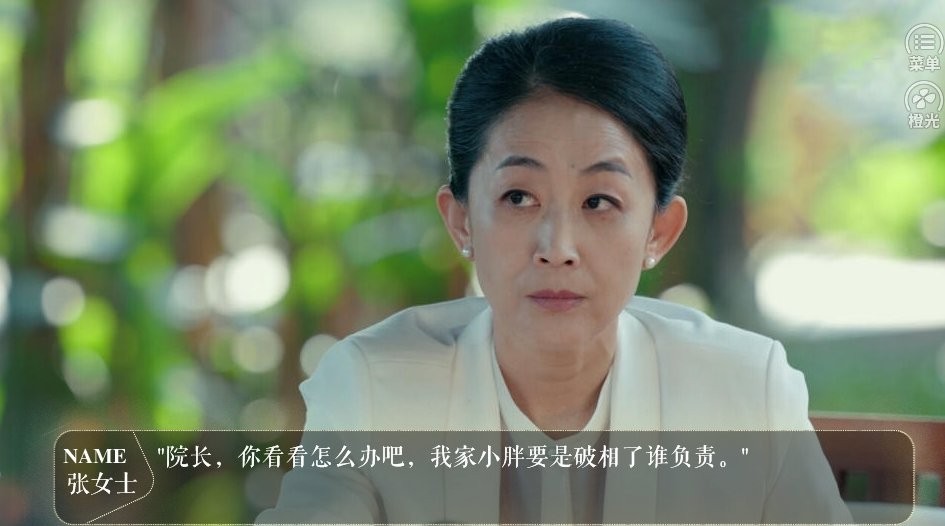 魔女的考验上截图