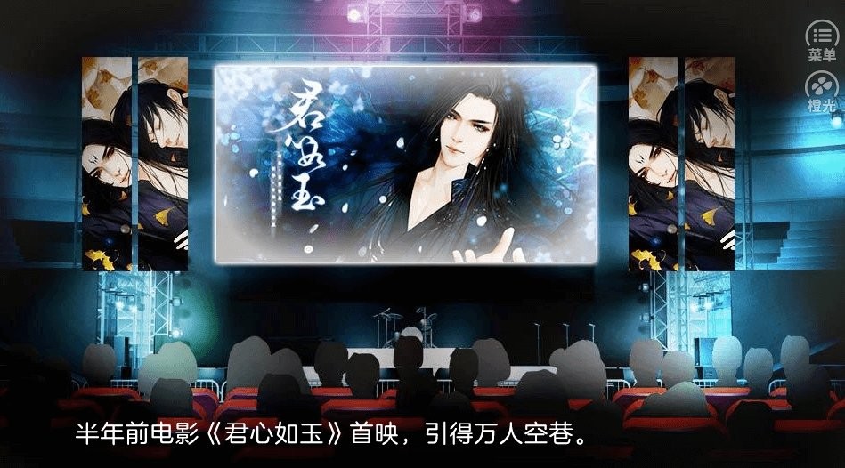 君心流年截图
