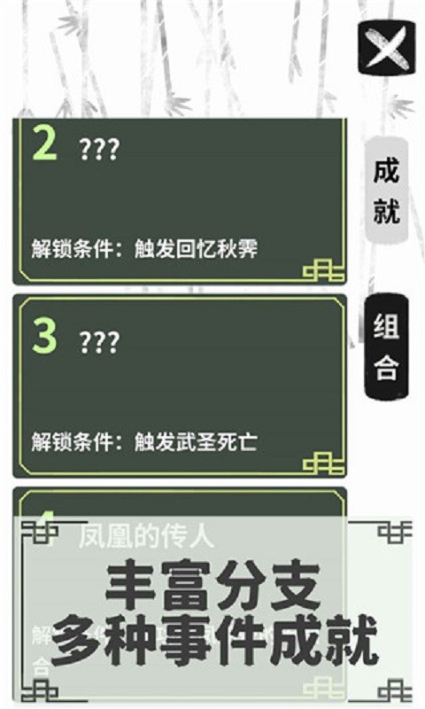 伏魔人偶转生截图
