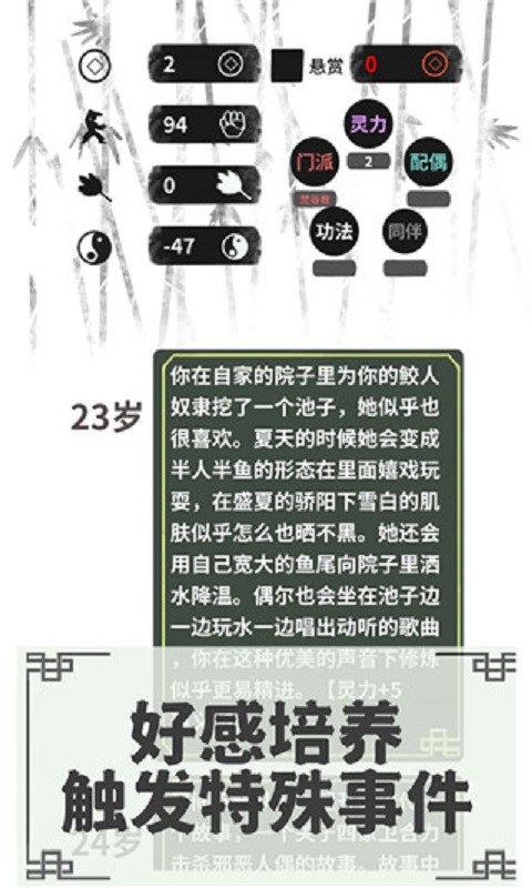 伏魔人偶转生截图
