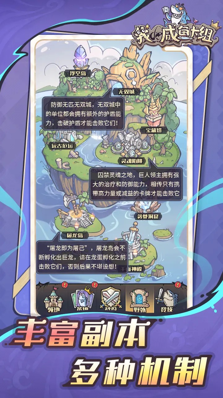 我的咸鱼卡组截图
