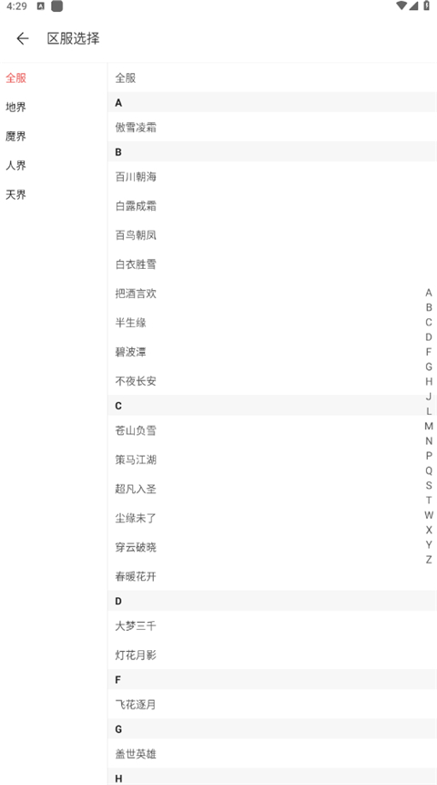 大话2藏宝阁截图
