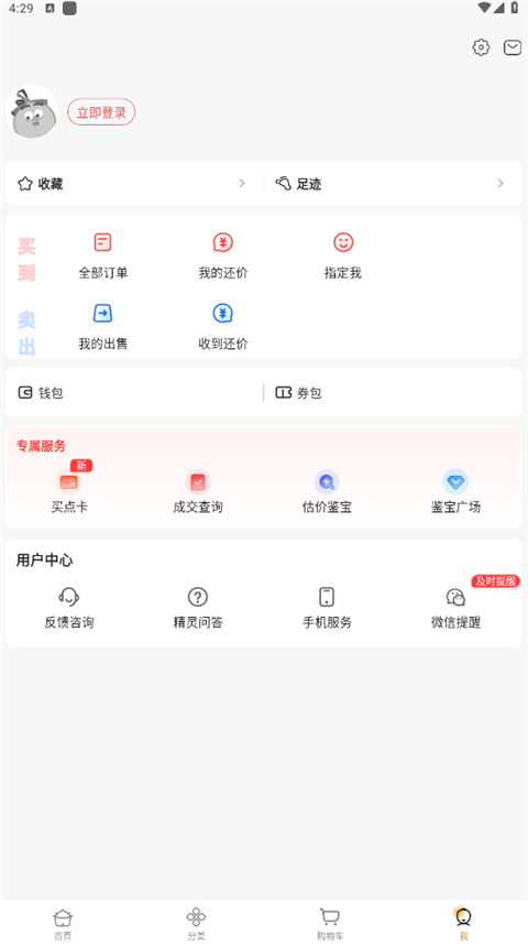 大话2藏宝阁截图