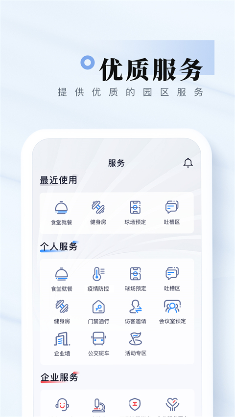 我爱崖州湾截图