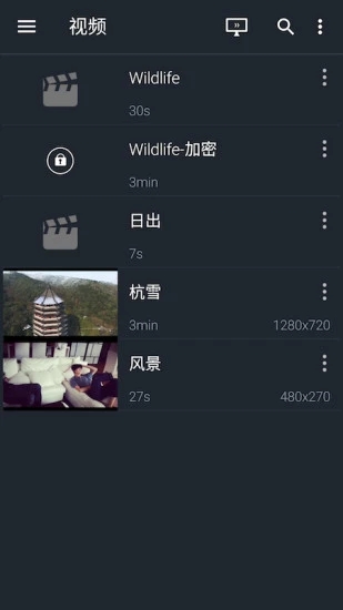 金沐文件助手截图
