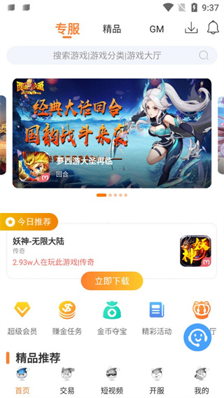 氓兔游戏盒子截图