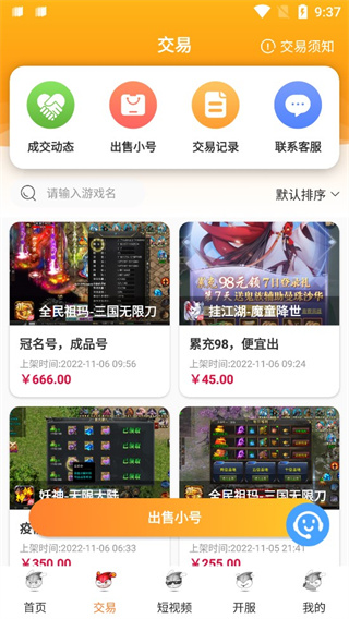 氓兔游戏盒子截图