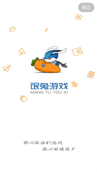 氓兔游戏盒子截图
