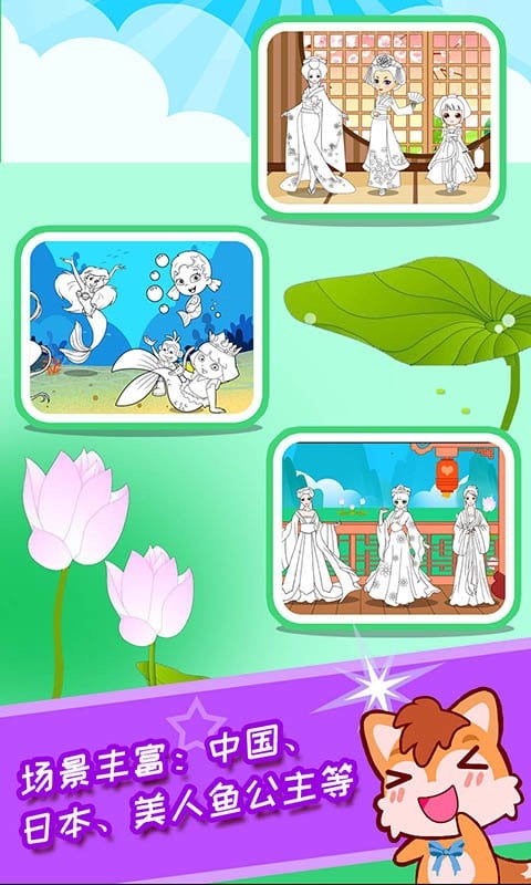 宝宝公主涂色本截图