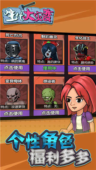CSOL生化大灾变截图