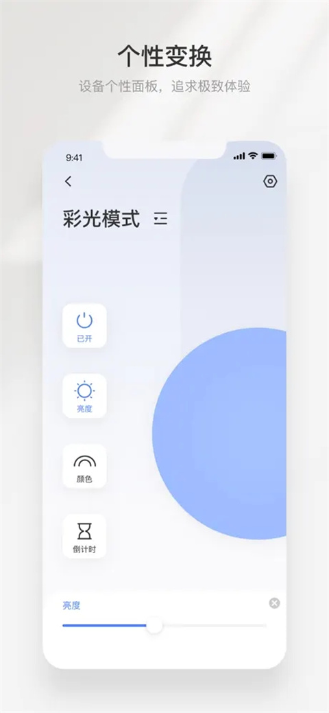 萤石互联网摄像头截图