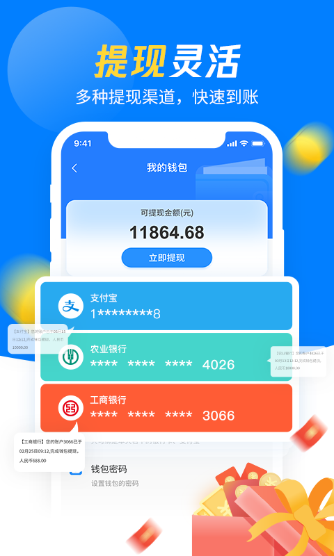左右手师傅截图
