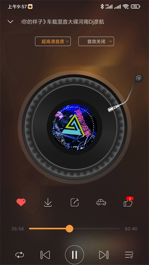 快嗨DJ截图