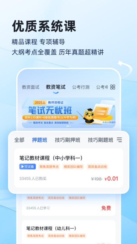 上岸熊截图