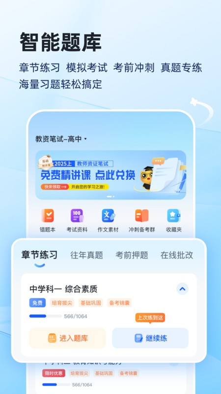 上岸熊截图