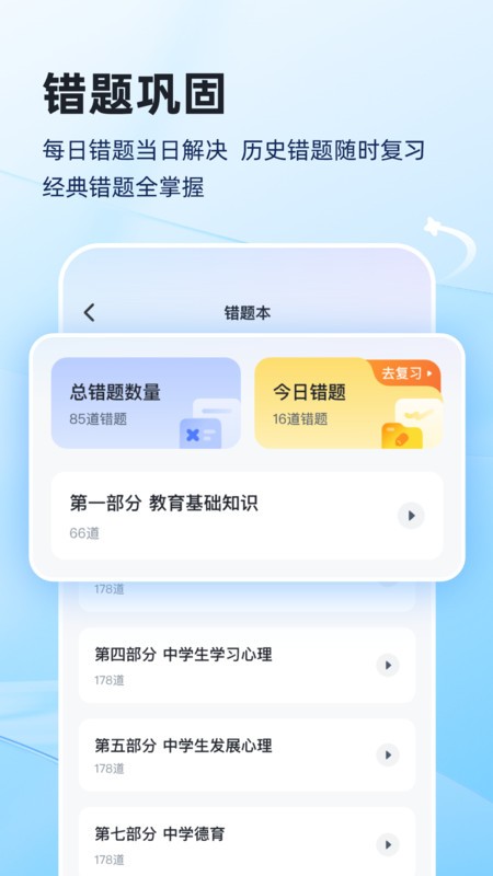 上岸熊截图