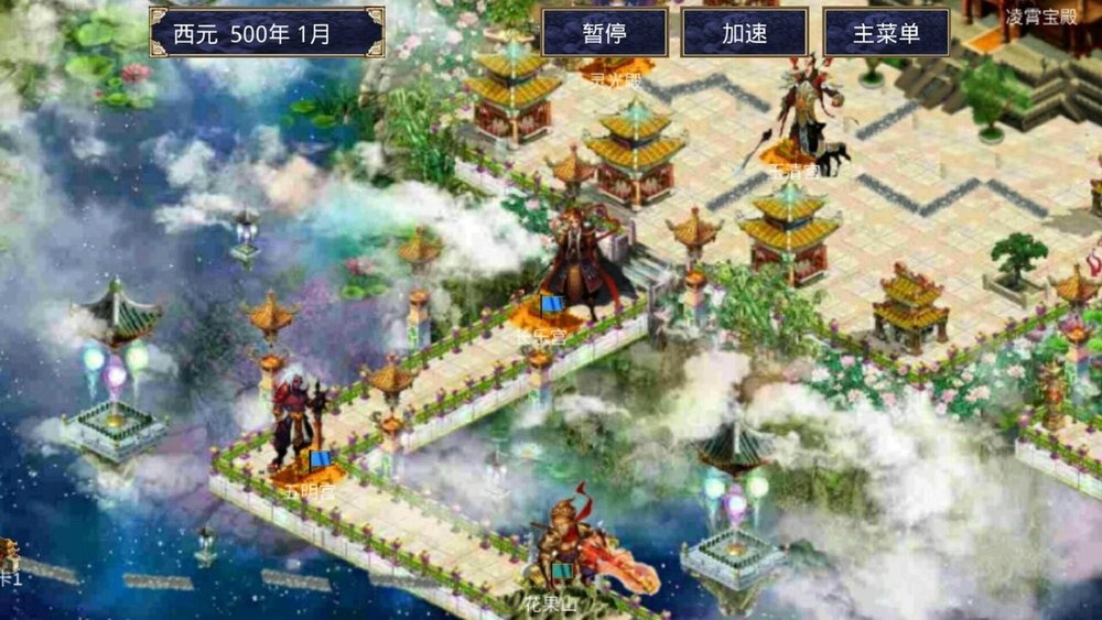 三国群英传2西游记截图