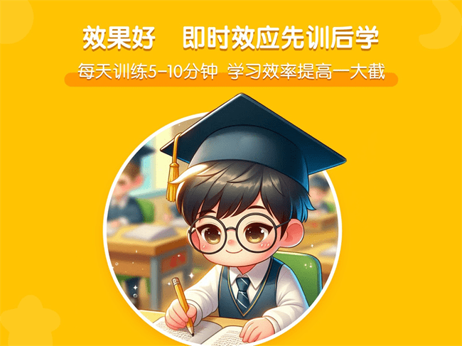 龙小旦学能截图