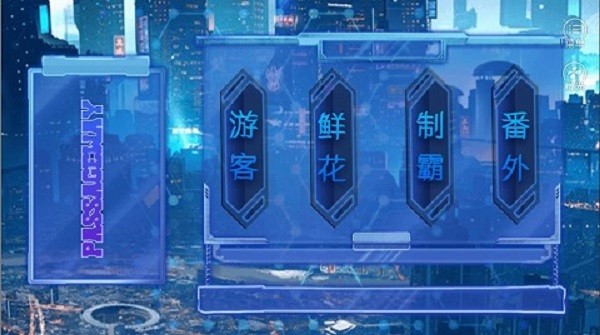 就喜欢你不喜欢我截图