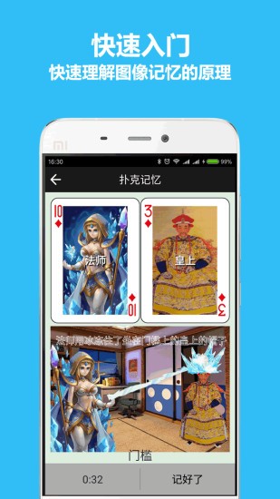 秒记扑克截图