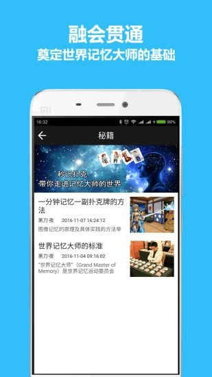 秒记扑克截图