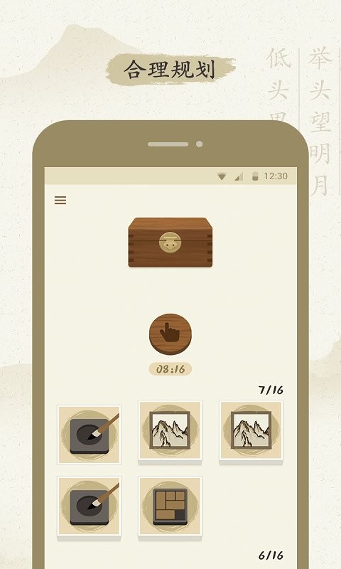 最最汉字截图
