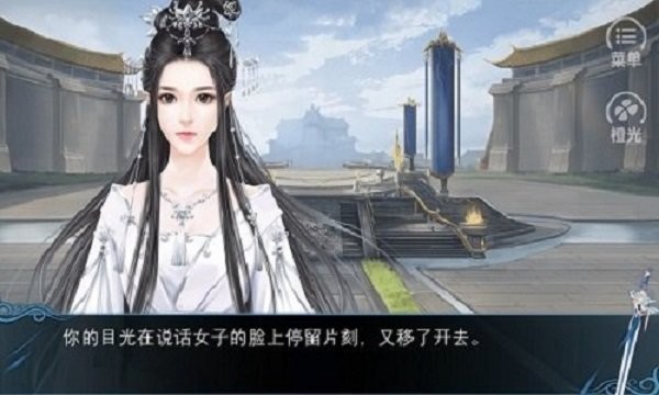 仙路传说截图