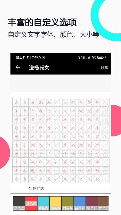 妙笔钢笔字帖截图