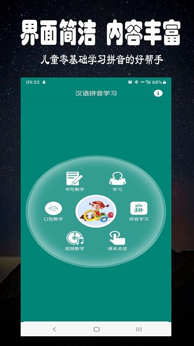 浩文学汉语拼音截图