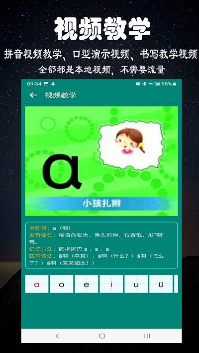 浩文学汉语拼音截图