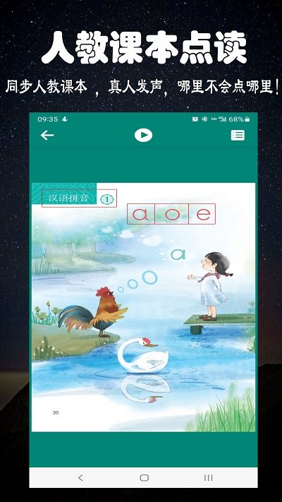 浩文学汉语拼音截图